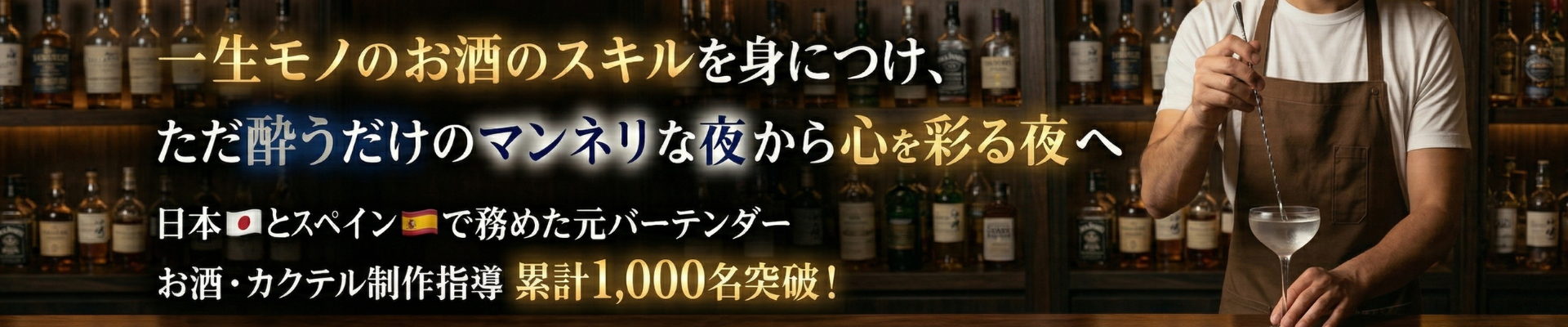 お酒とYotoの物語